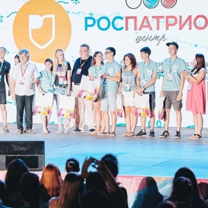 Всероссийский молодёжный образовательный форум «Таврида».