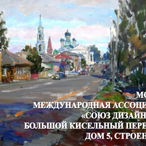 Выставка «Вятская провинция - по святым местам - 2017» в Москве.