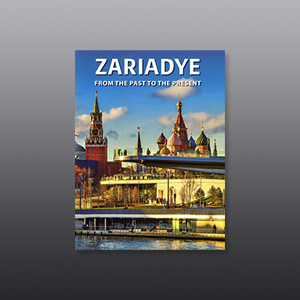 Album «Zariadye. From the past to the present».