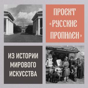 Онлайн-лекция «Светокинетическая инсталляция в искусстве ФРГ» в рамках проекта «Русские Пропилеи» НИИ РАХ
