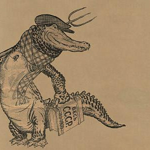 Выставка к 100-летию журнала «Крокодил» в МВК РАХ