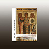 Электронный журнал «Искусство Евразии» №4 (31) 2023