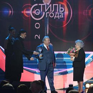 Президент Российской академии художеств З.К.Церетели вручил премии «Стиль года»