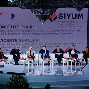 Форум архитектуры и дизайна «SIYUM» в Казани.