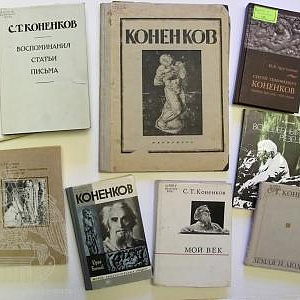 Книжная выставка к 140-летию со дня рождения С.Т.Коненкова.