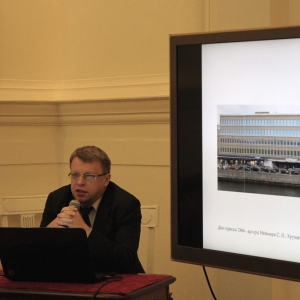 Конференция «Актуальность современной архитектуры в историческом ядре города...»