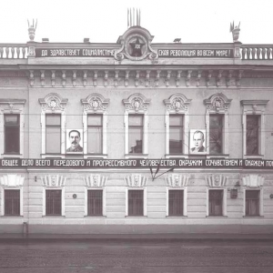 Оформление здания а Пречистенка, 21 к Девятнадцатой годовщине Октябрской революции. 1936 г