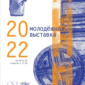 Члены РАХ - кураторы проекта «Молодежная выставка 2022» в Ставрополе