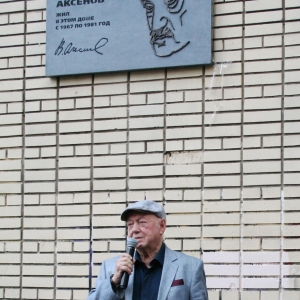 Б.Мессерер - автор мемориальной доски на доме, где жил В.Аксенов (1932-2009)  