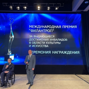 Президент РАХ З.К.Церетели примет участие в XI церемонии вручения Международной премии «Филантроп»