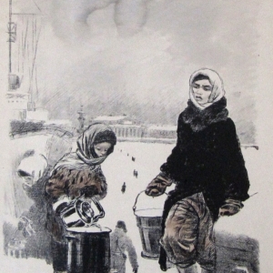 А.Ф.Пахомов. «На Неву за водой». 1942