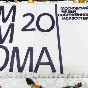 Московскому музею современного искусства (ММОМА) исполнилось 20 лет