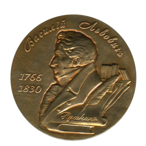 А.А.Колодкин. Медаль в память 250-летию со дня рождения В. Л. Пушкина. 2016