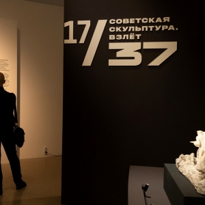 Экспозиция «17/37. Советская скульптура. Взлёт» в Новом манеже. Фото: пресс-служба РОСИЗО