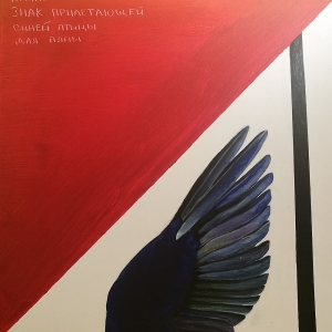 15.10.2019-30.10.2019.  «Птицы в образах». Выставка в библиотеке РАХ