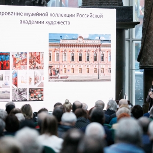 Мероприятия, посвящённые 265-летию Российской академии художеств